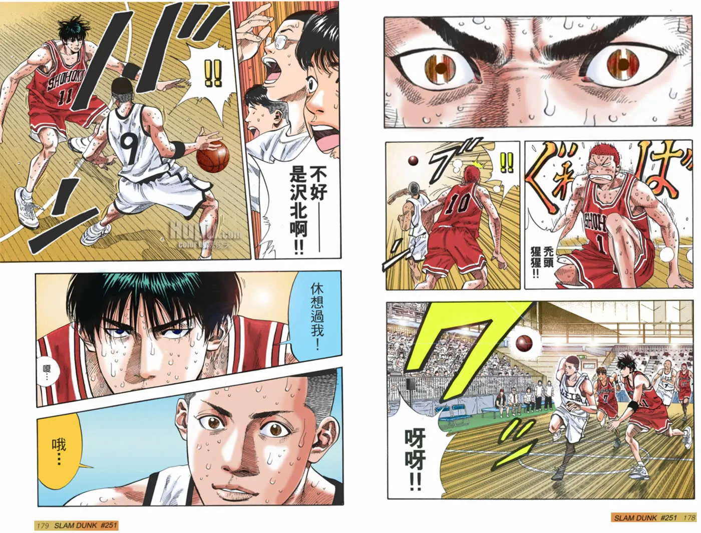 第54话 第8页