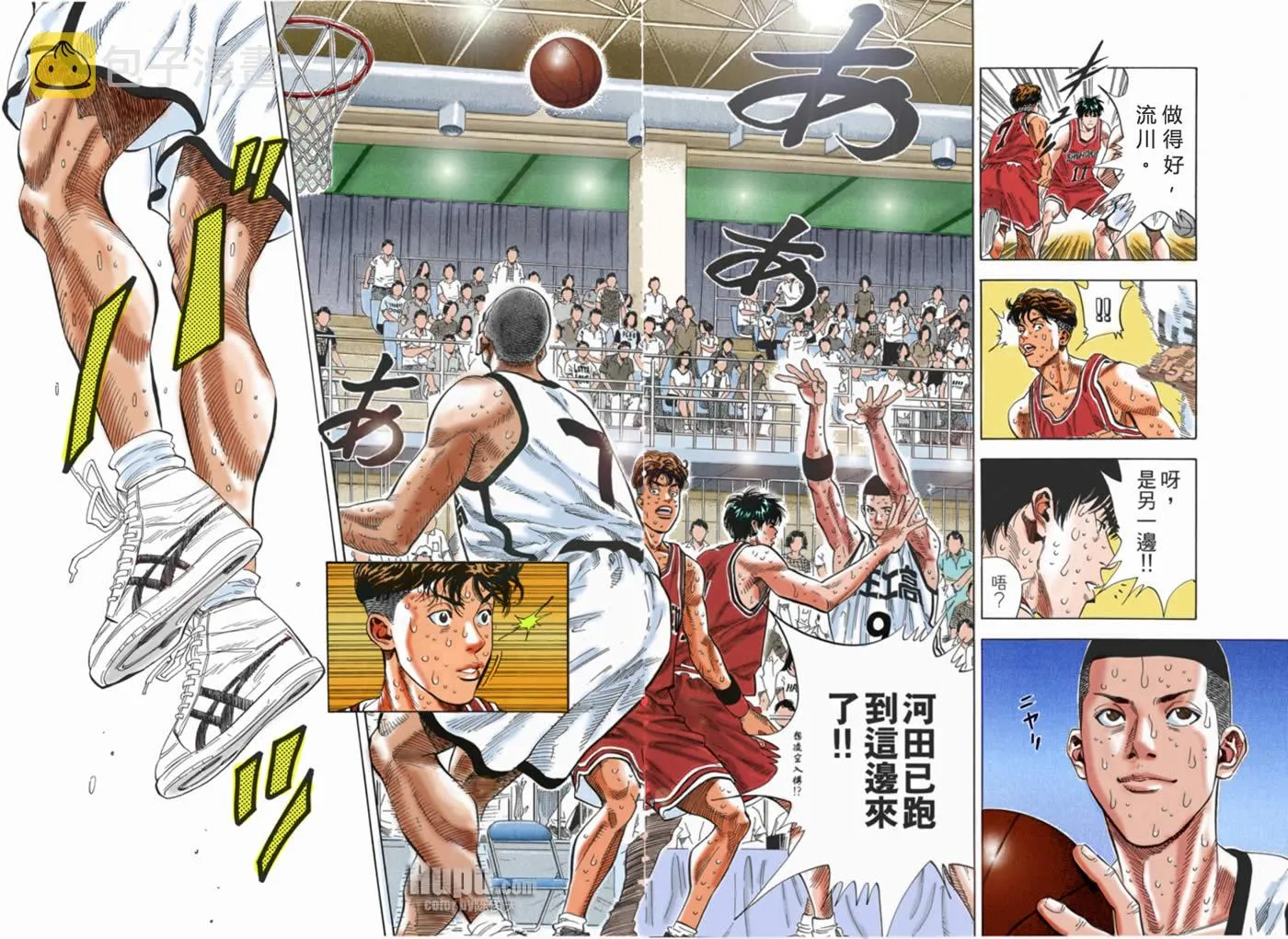 第54话 第9页