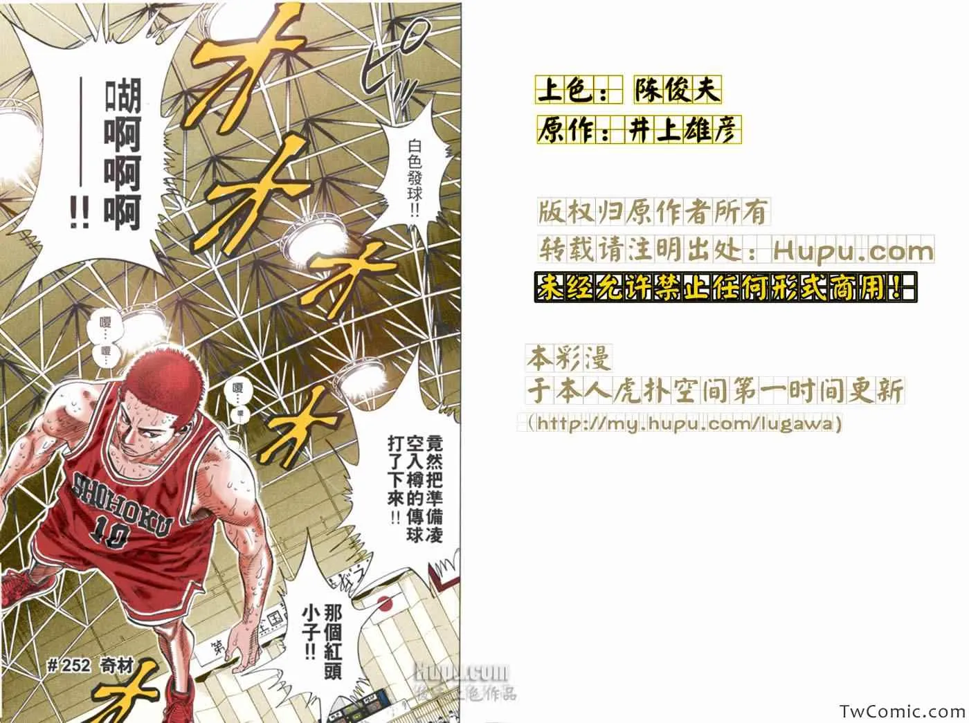 第55话 第1页