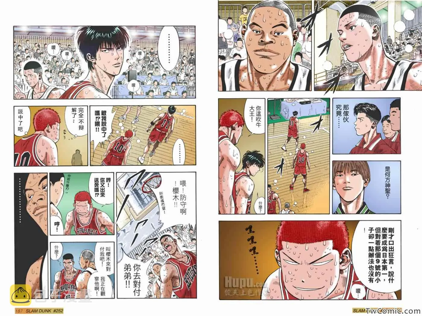 第55话 第2页