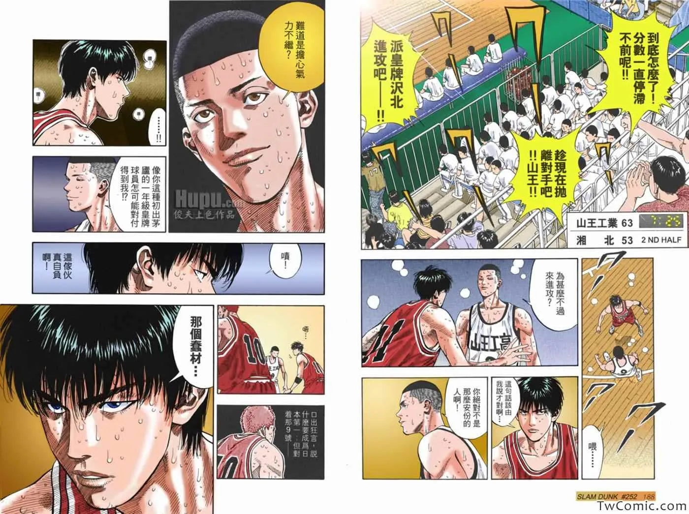 第55话 第3页