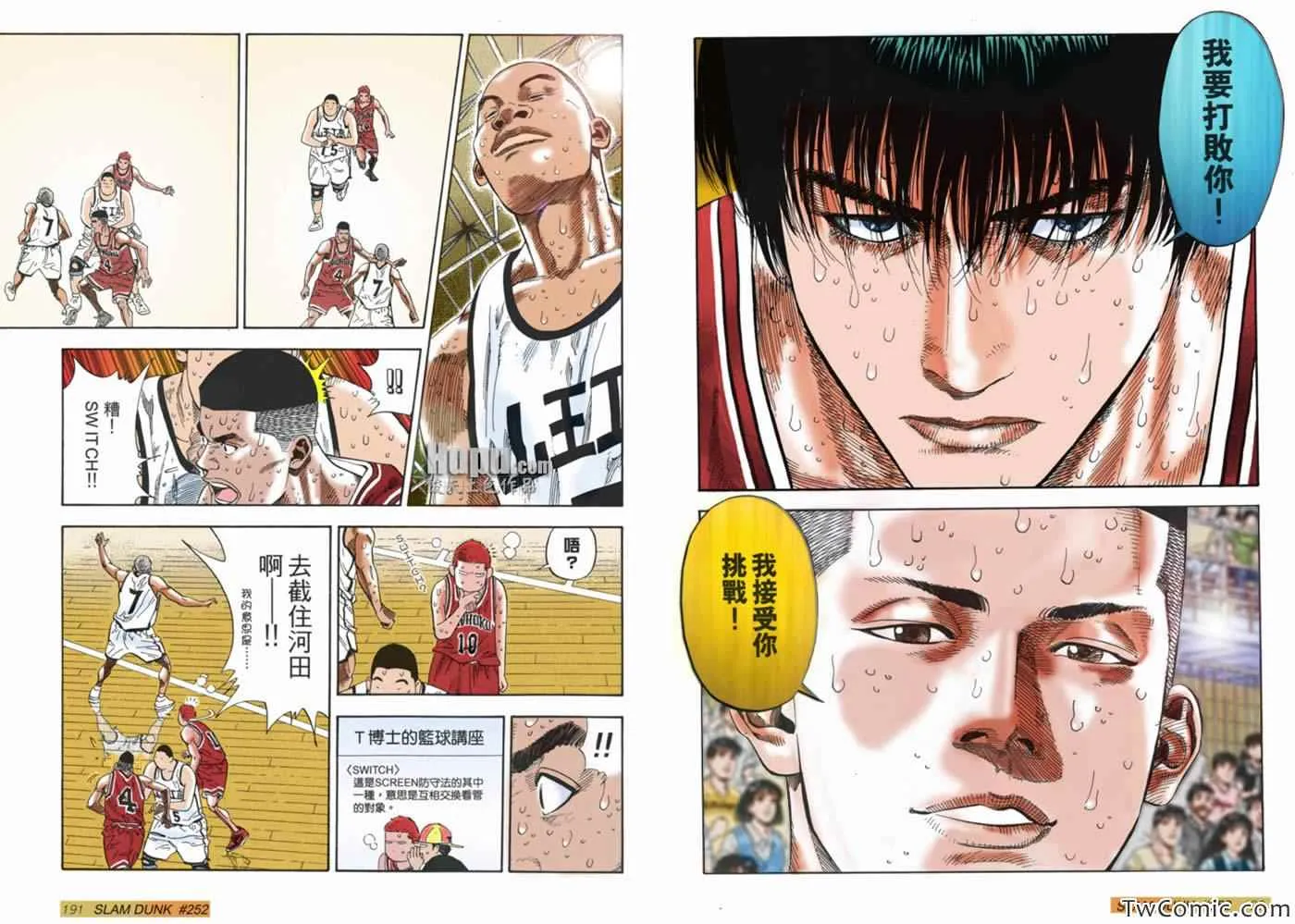 第55话 第4页