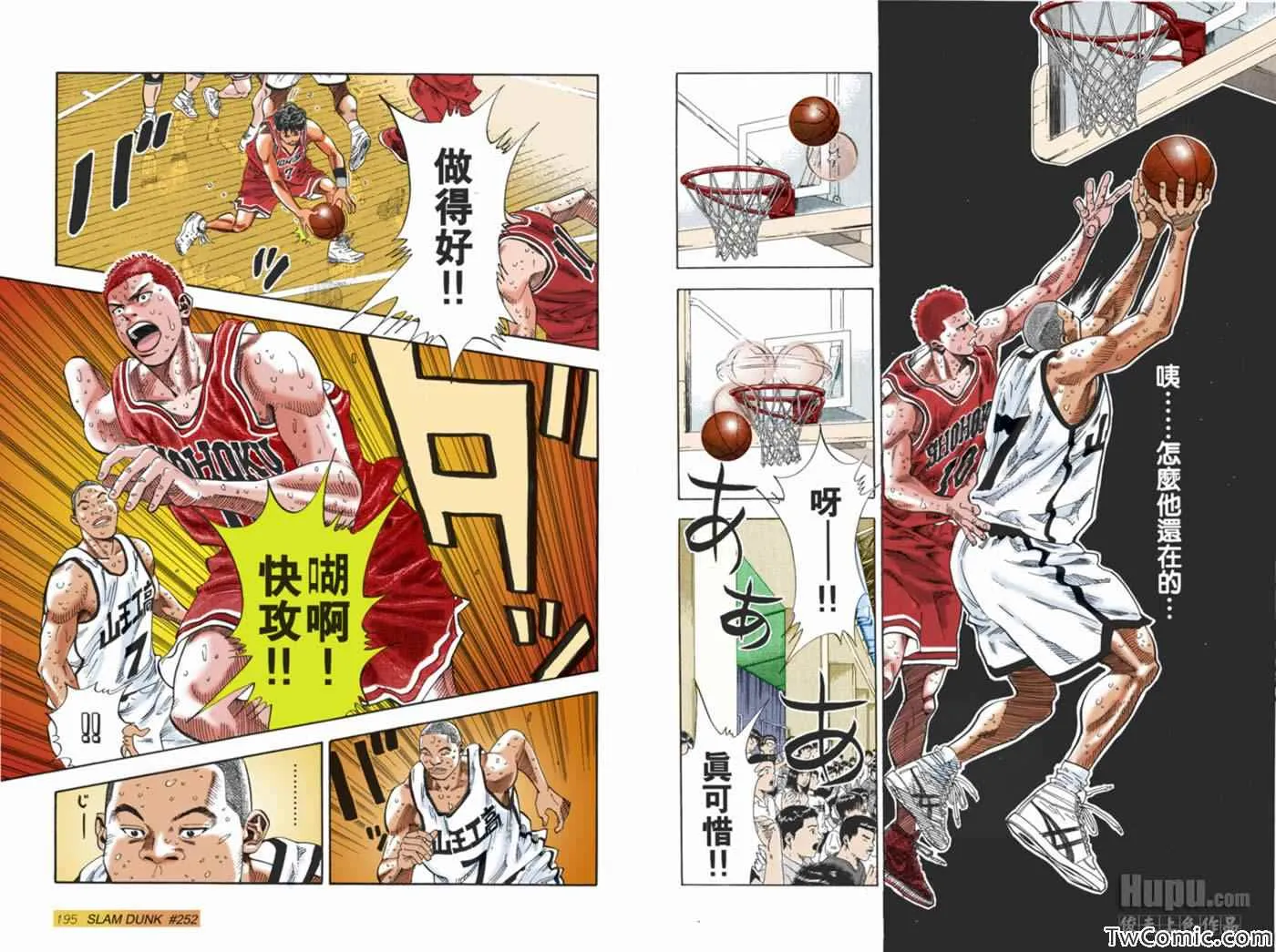第55话 第6页