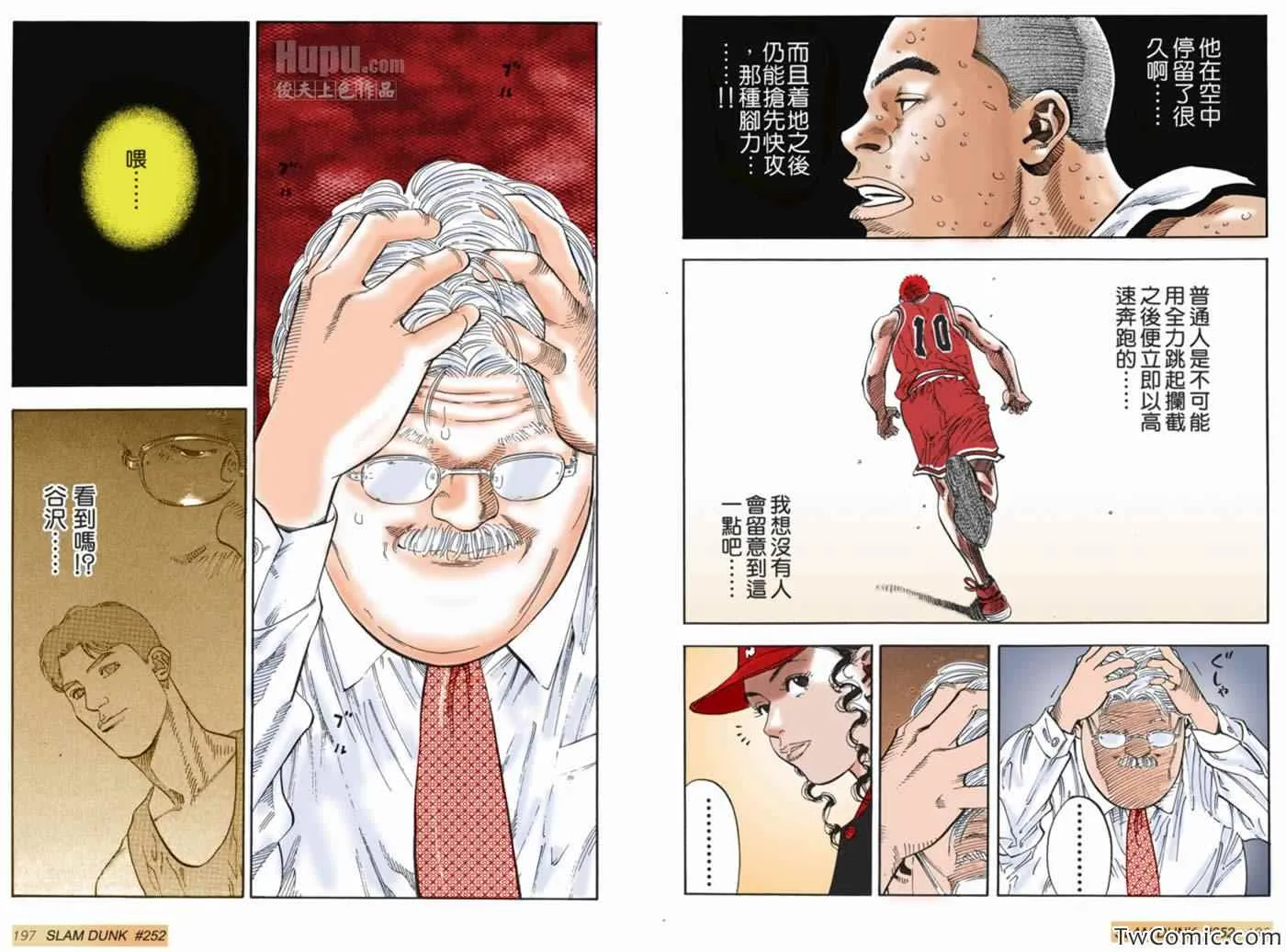 第55话 第7页
