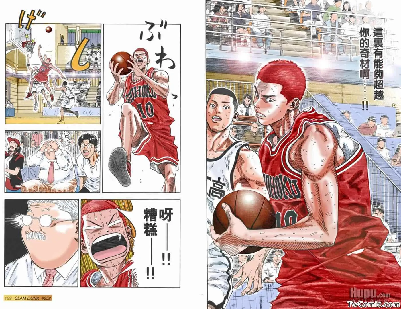 第55话 第8页