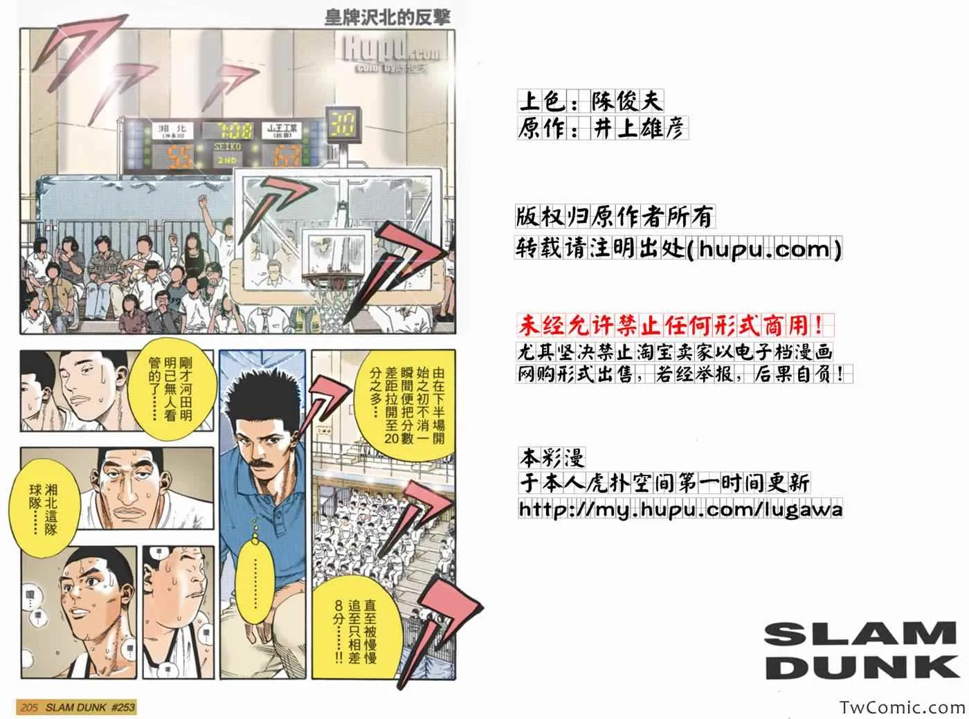 第56话 第1页