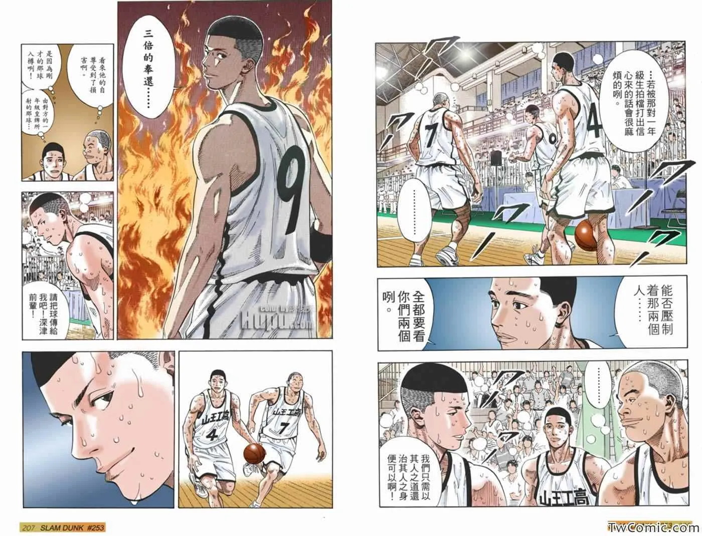 第56话 第2页