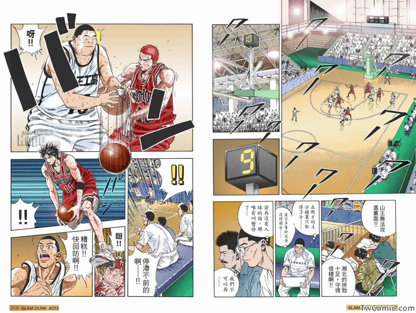 第56话 第5页