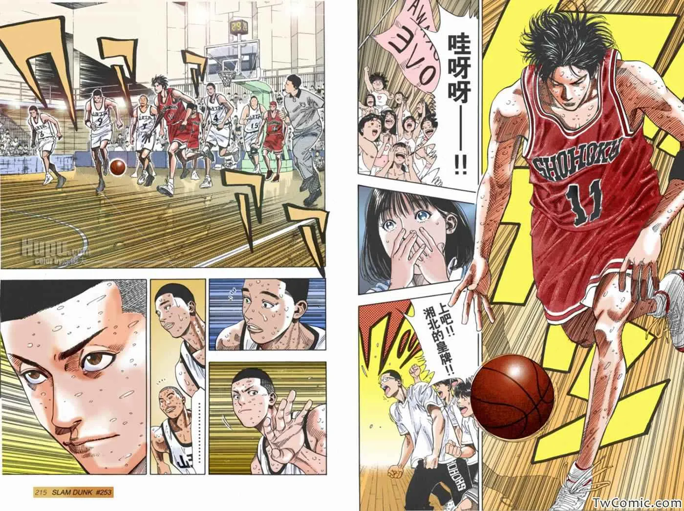 第56话 第6页