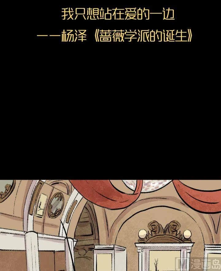第38话 莉莉（六） 第2页