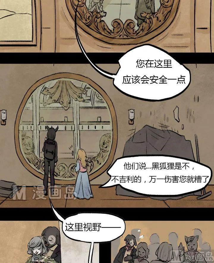 第38话 莉莉（六） 第4页