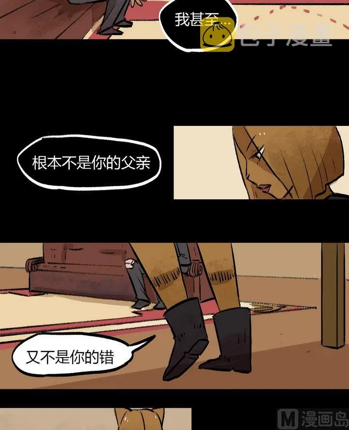 第38话 莉莉（六） 第11页