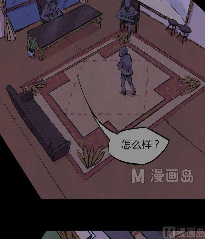 第37话 莉莉（五） 第3页