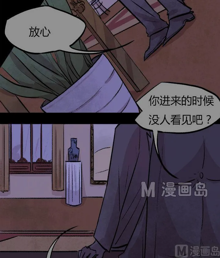 第37话 莉莉（五） 第4页