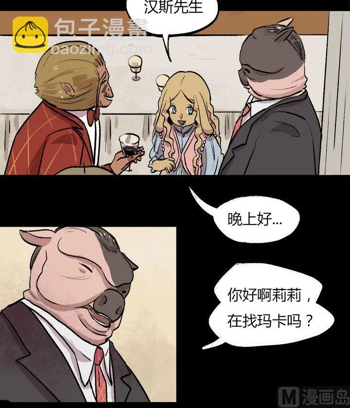 第37话 莉莉（五） 第15页