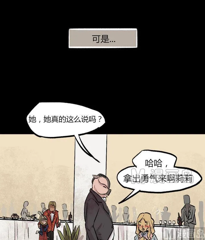 第37话 莉莉（五） 第16页