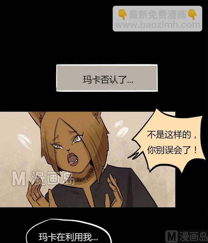 第37话 莉莉（五） 第18页