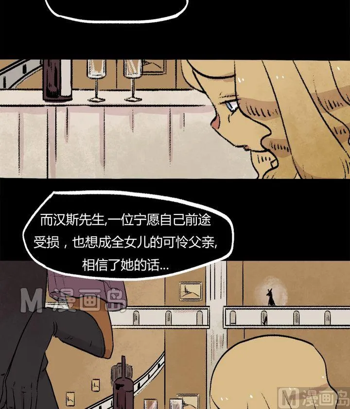 第37话 莉莉（五） 第19页