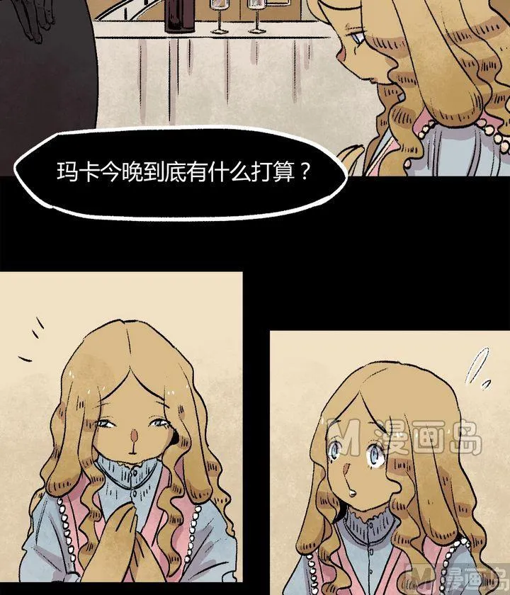 第37话 莉莉（五） 第20页