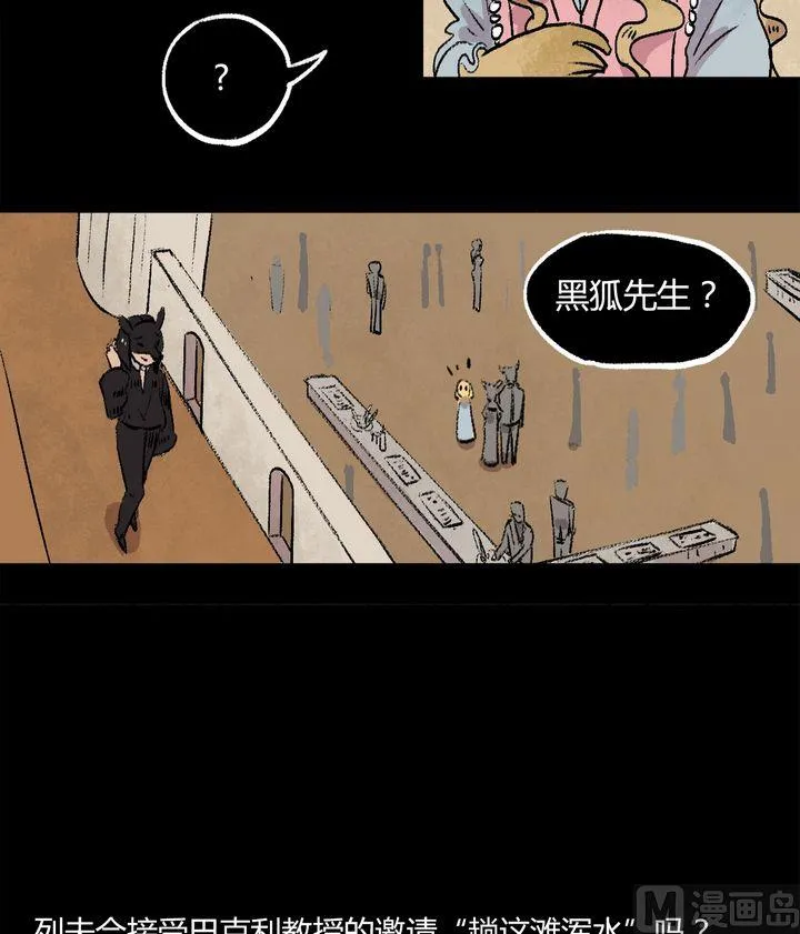 第37话 莉莉（五） 第21页