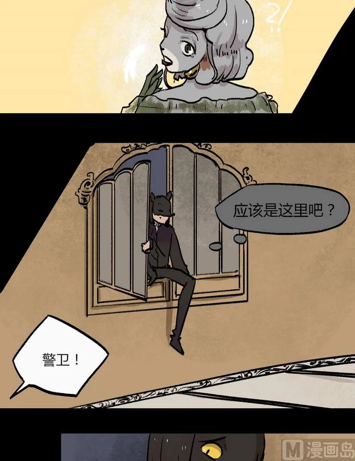 第36话 莉莉（四） 第4页