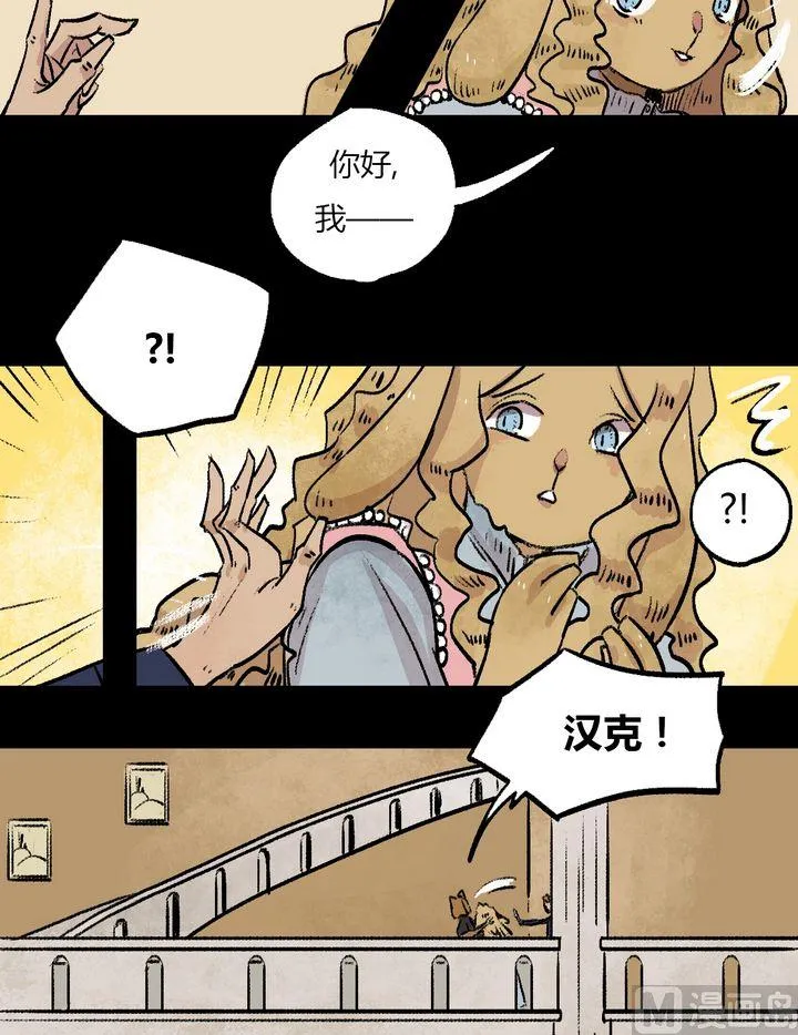 第36话 莉莉（四） 第7页