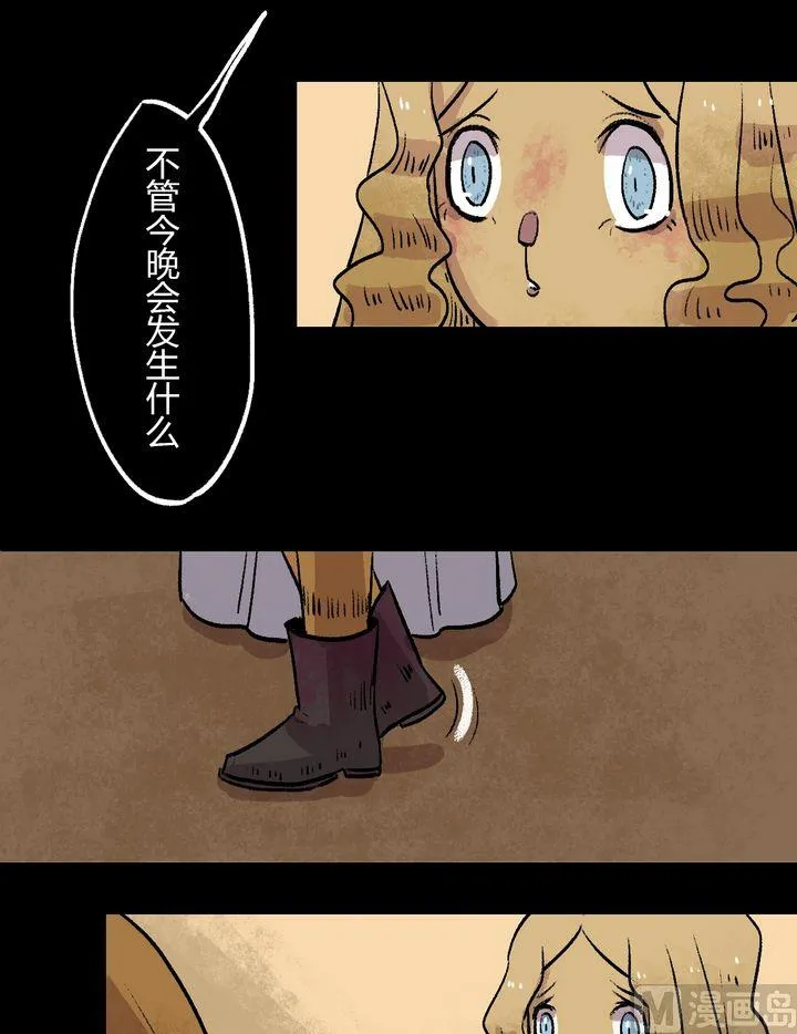 第36话 莉莉（四） 第14页