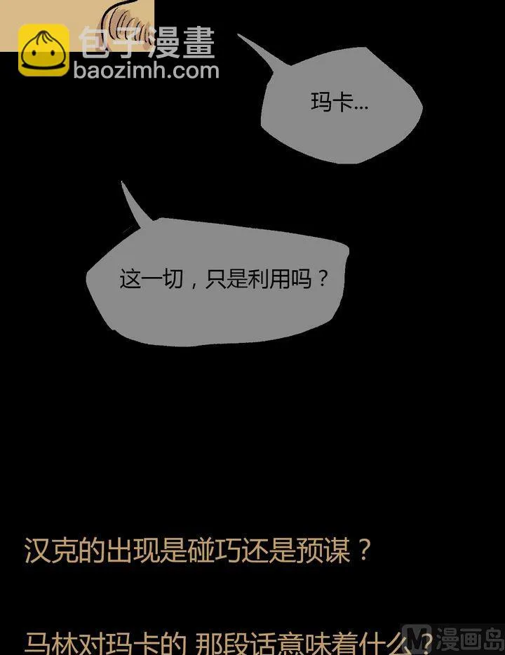 第36话 莉莉（四） 第17页