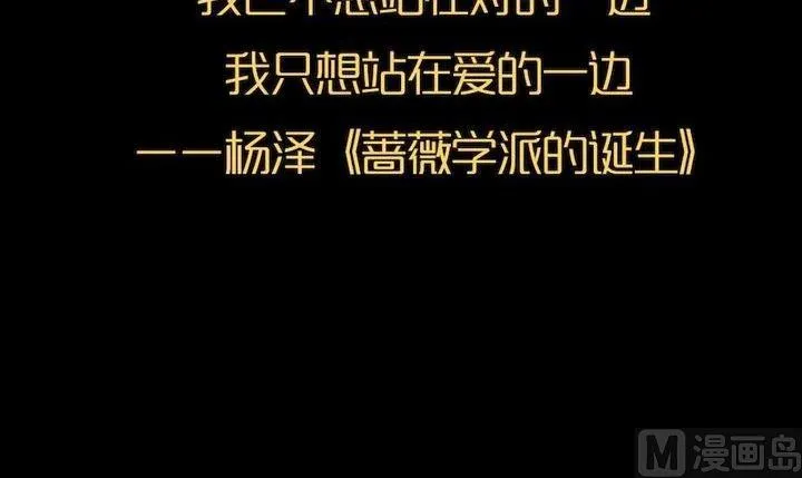 第35话 莉莉（三） 第3页