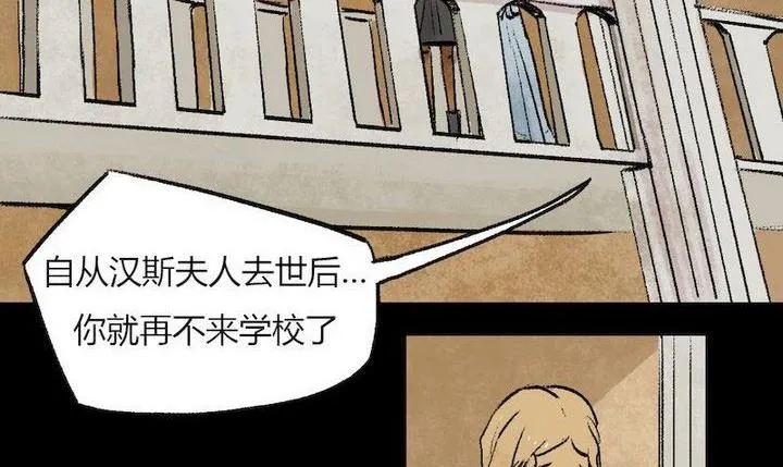 第35话 莉莉（三） 第5页