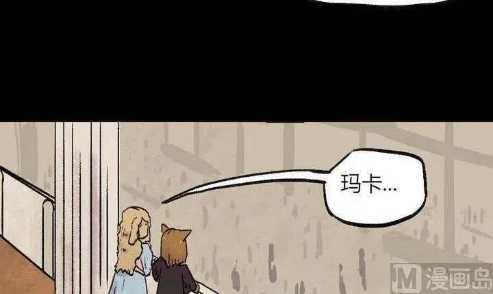 第35话 莉莉（三） 第18页