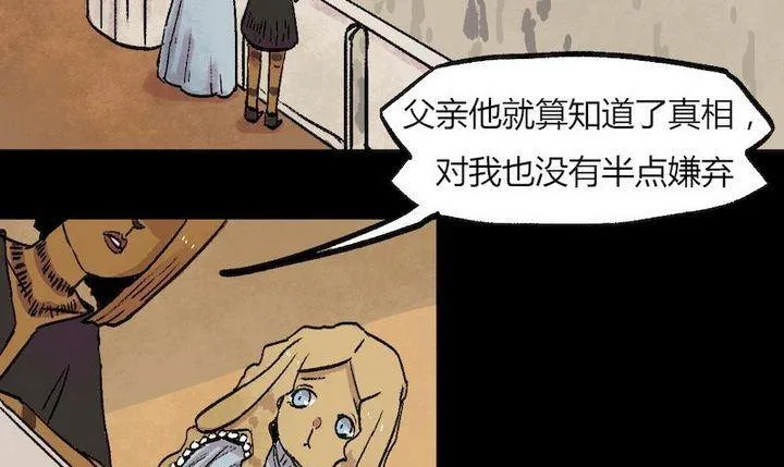 第35话 莉莉（三） 第19页