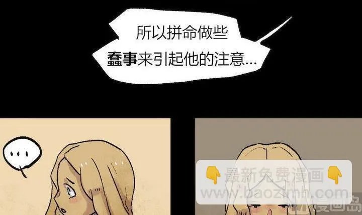 第35话 莉莉（三） 第21页