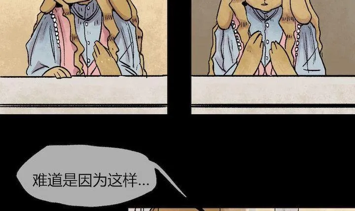 第35话 莉莉（三） 第22页