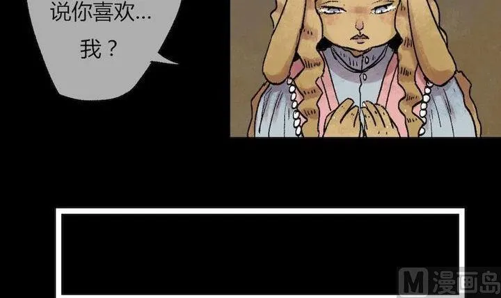 第35话 莉莉（三） 第24页