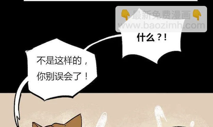 第35话 莉莉（三） 第25页