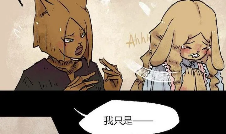 第35话 莉莉（三） 第26页