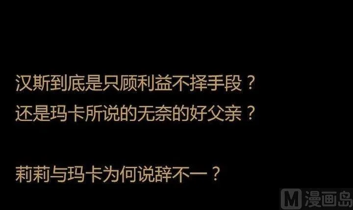 第35话 莉莉（三） 第30页