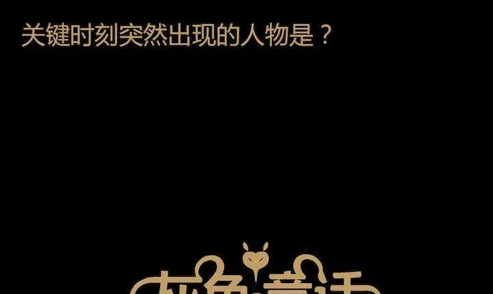 第35话 莉莉（三） 第31页