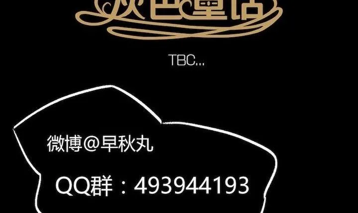 第35话 莉莉（三） 第32页