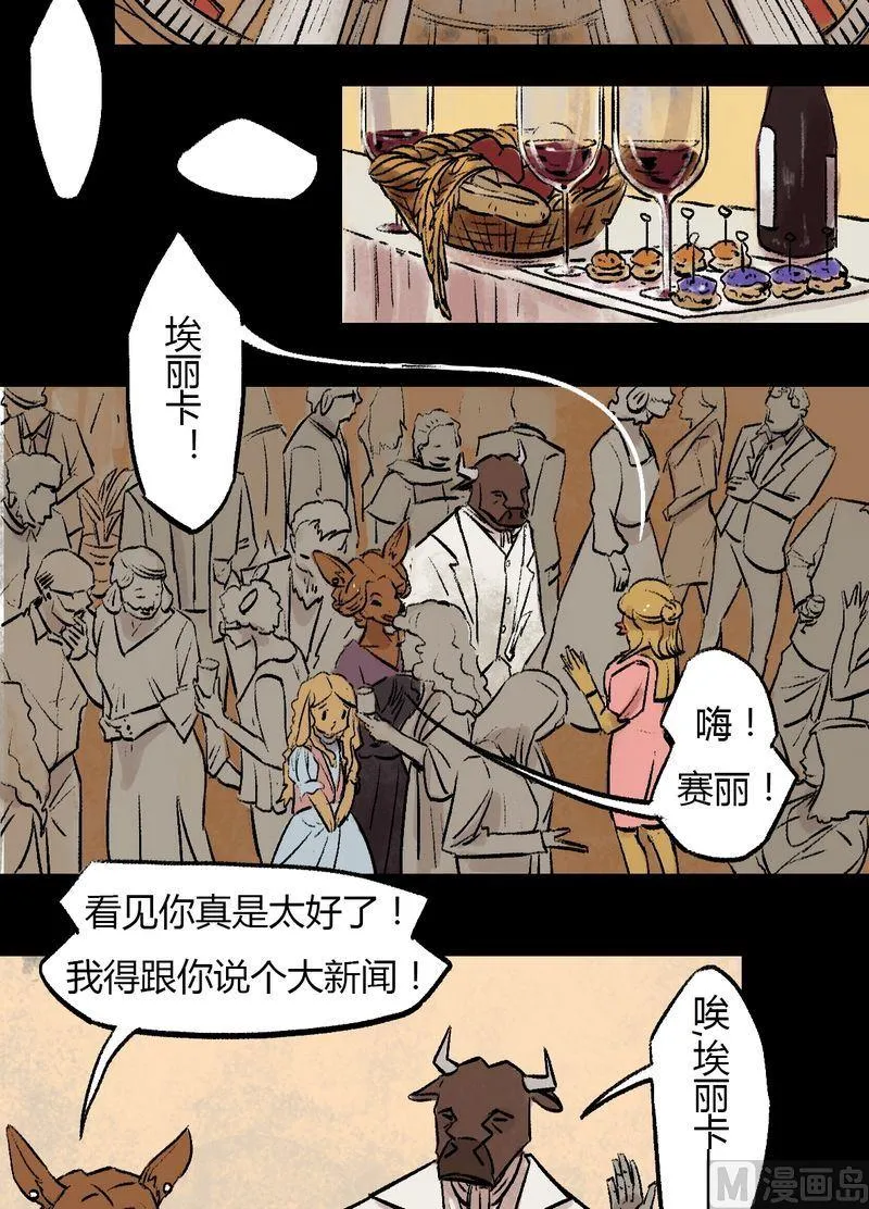 第34话 莉莉（二） 第3页