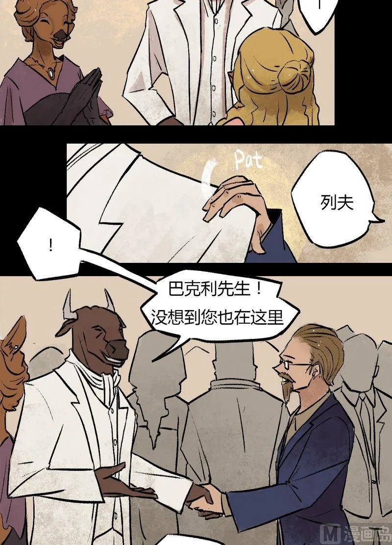 第34话 莉莉（二） 第4页