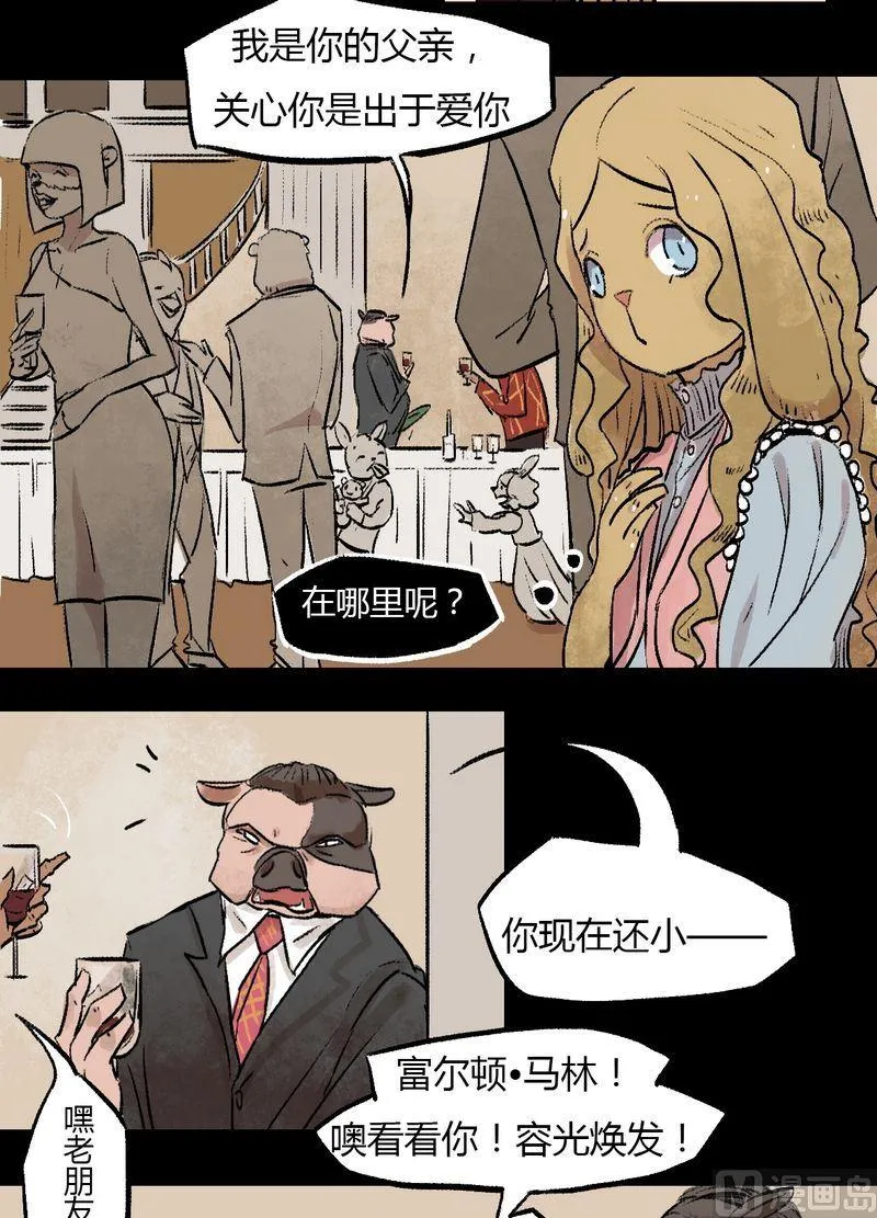 第34话 莉莉（二） 第8页