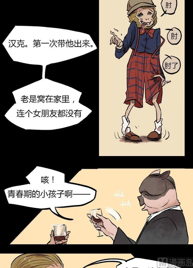第34话 莉莉（二） 第10页