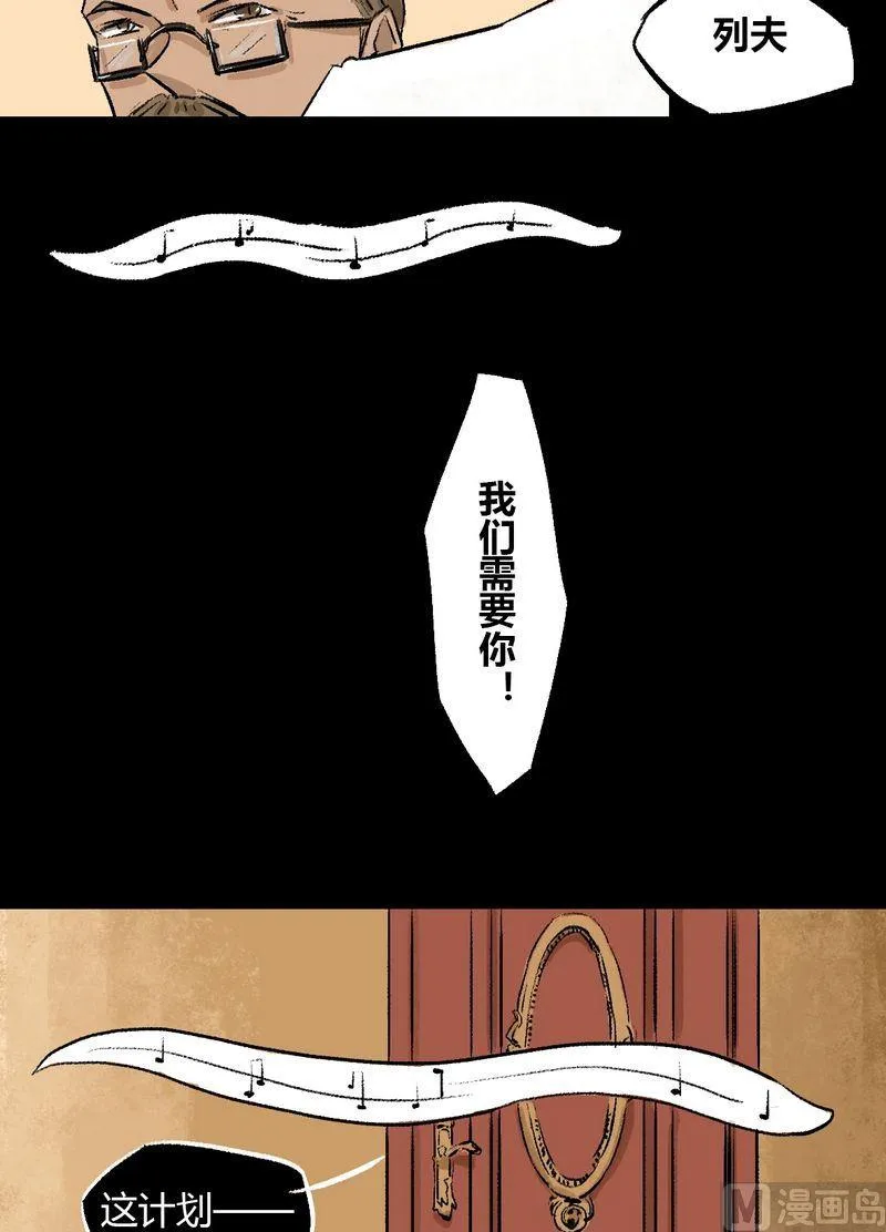 第34话 莉莉（二） 第14页