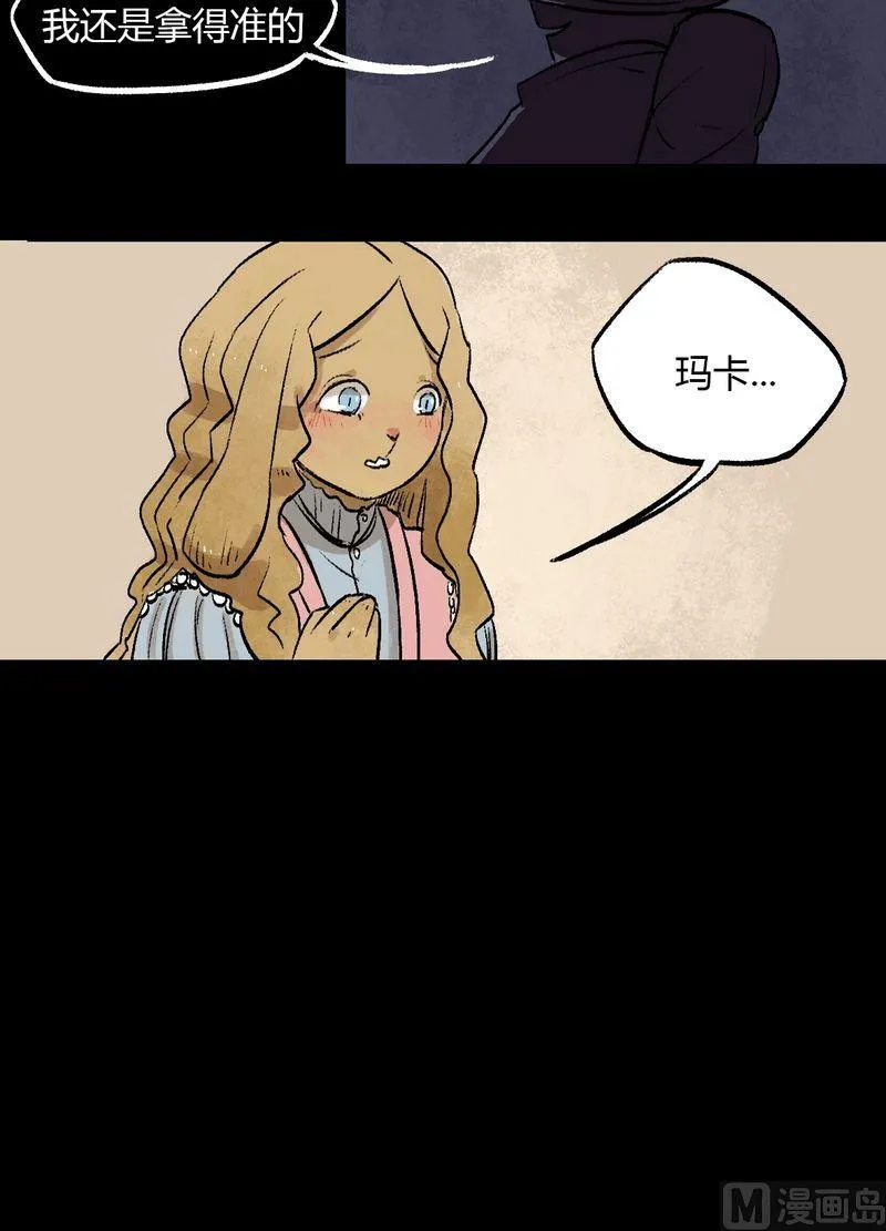 第34话 莉莉（二） 第17页