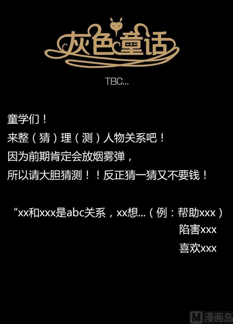 第34话 莉莉（二） 第18页