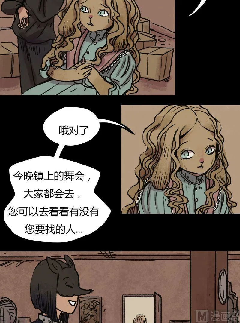 第33话 莉莉（一） 第9页