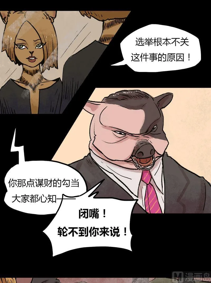 第33话 莉莉（一） 第15页