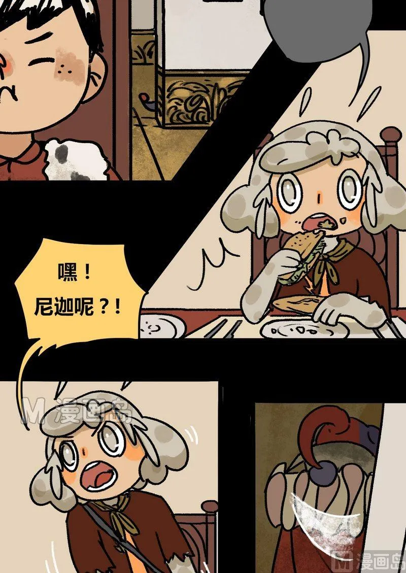 第32话 骑士（四） 第3页